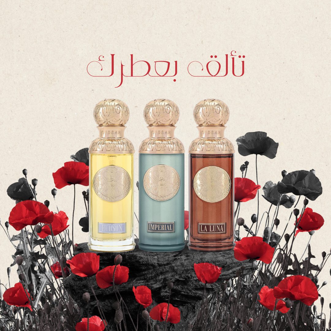بكج عطور قصه
