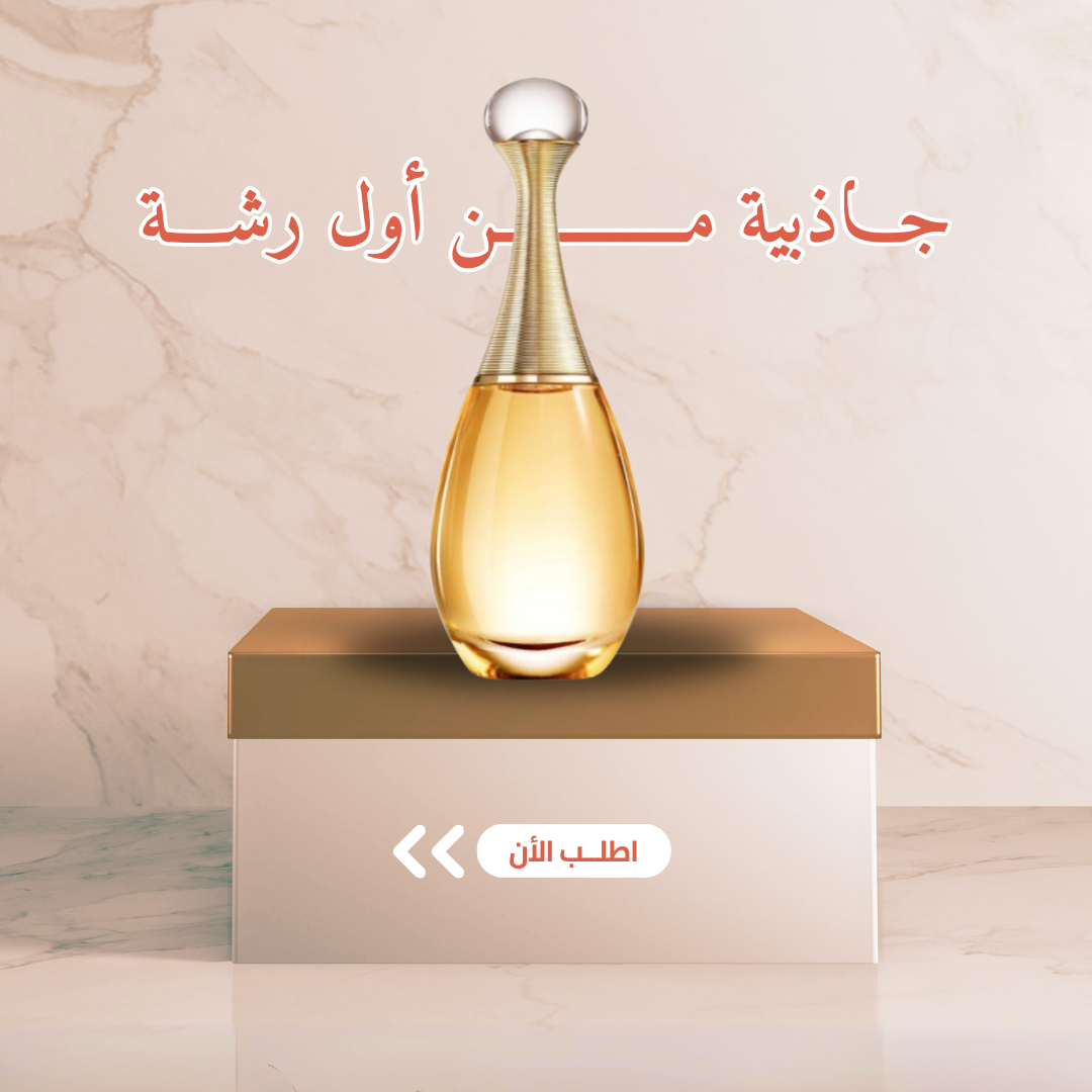 J'adore Dior