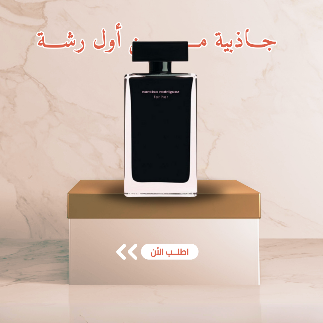Narciso Rodriguez For Her