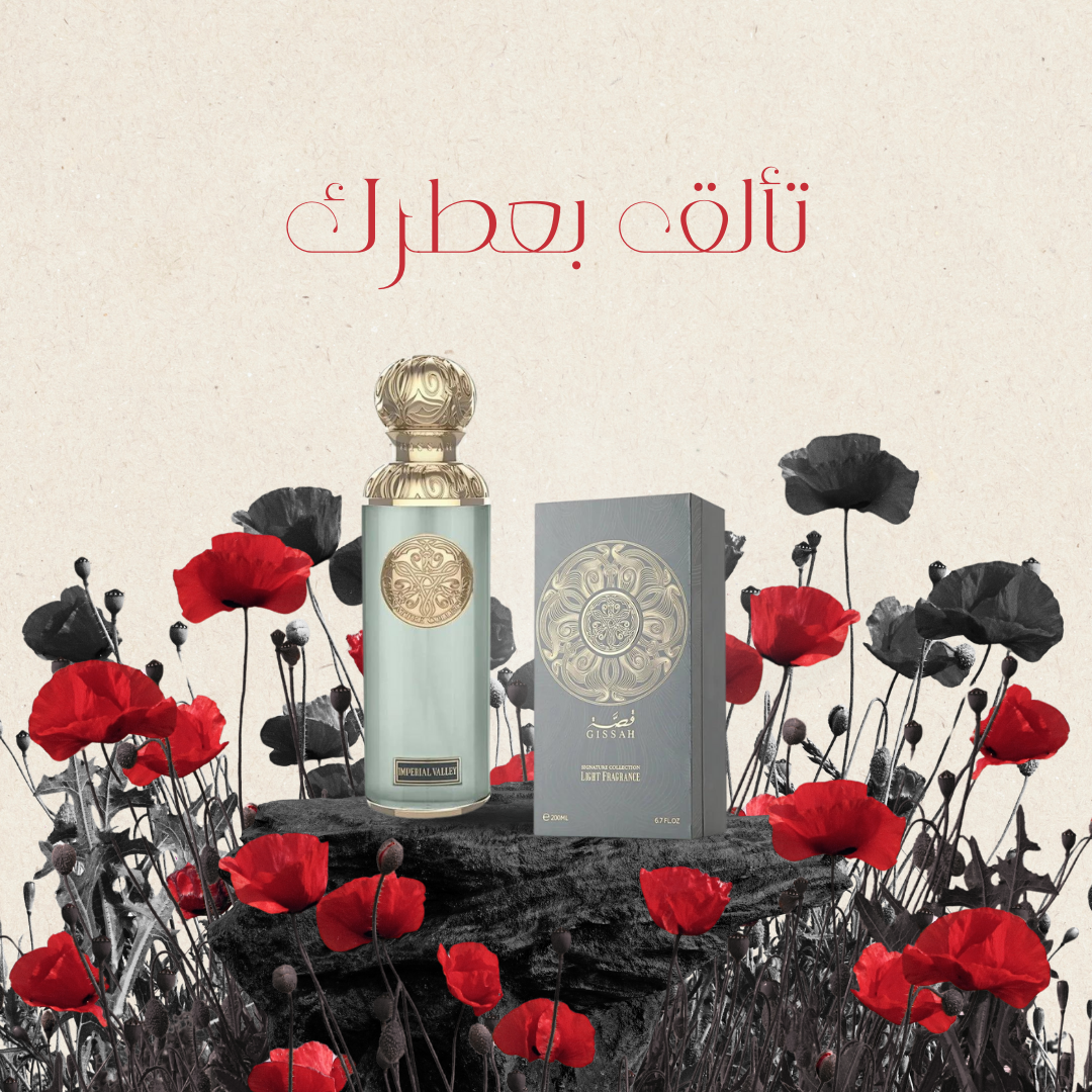 عطر أمبر فالي - 200 مل