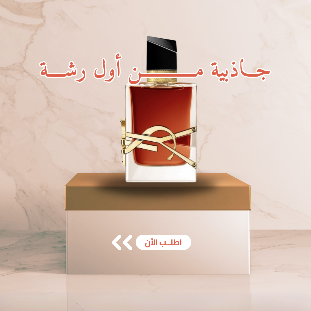 Libre Le Parfum Yves Saint Laurent
