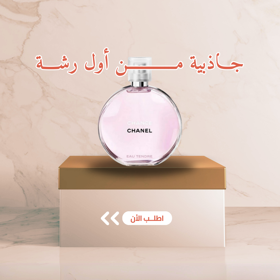 Chance Eau Tendre Chanel