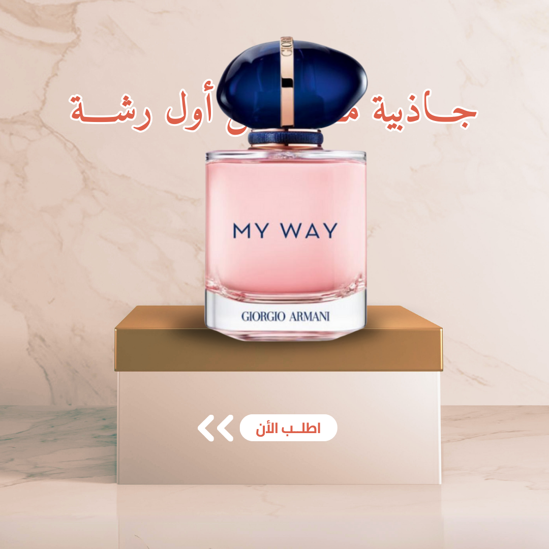 My Way Giorgio Armani