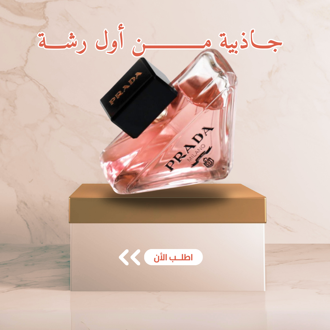 Prada Paradoxe Prada