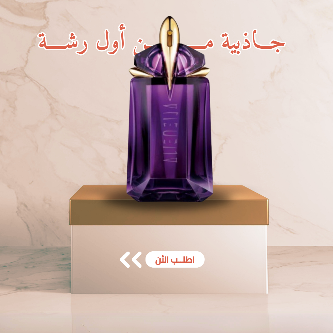 Alien Mugler