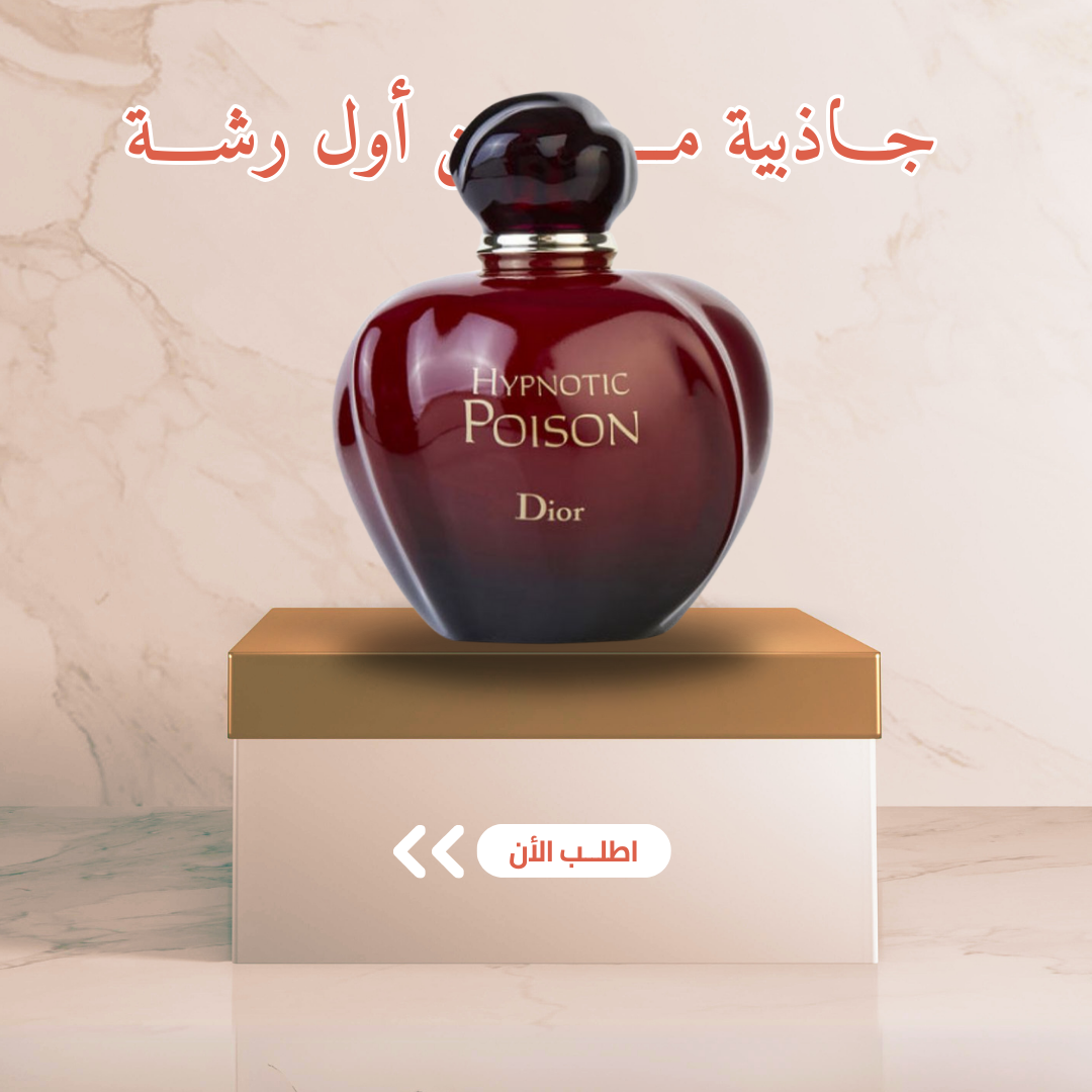 Hypnotic Poison Dior
