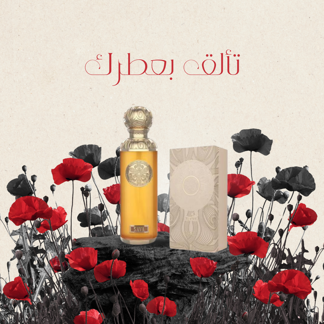 عطر "ساڤا" من قصة - 200 مل