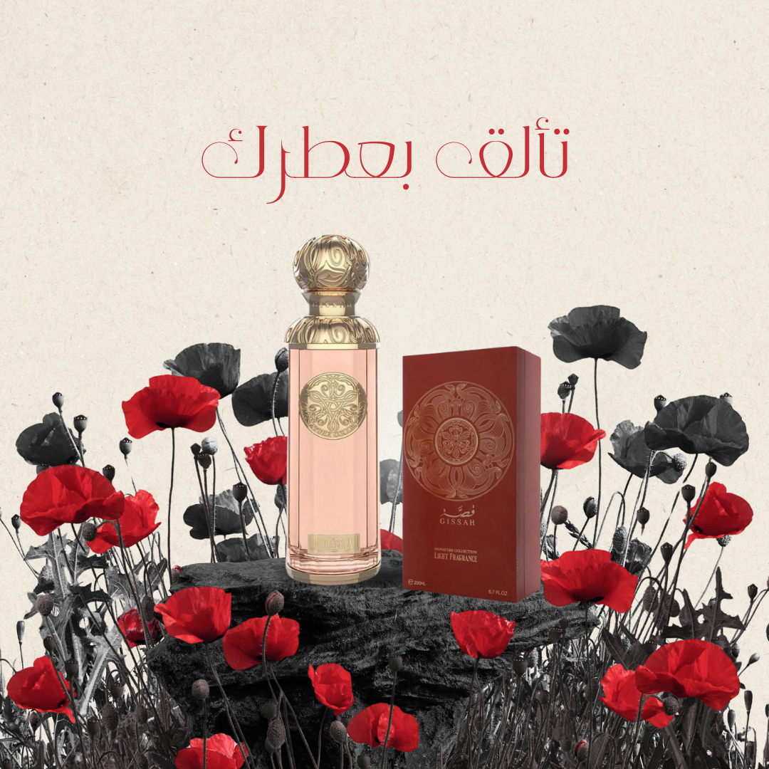 عطر "كلابري" من قصة - 200 مل