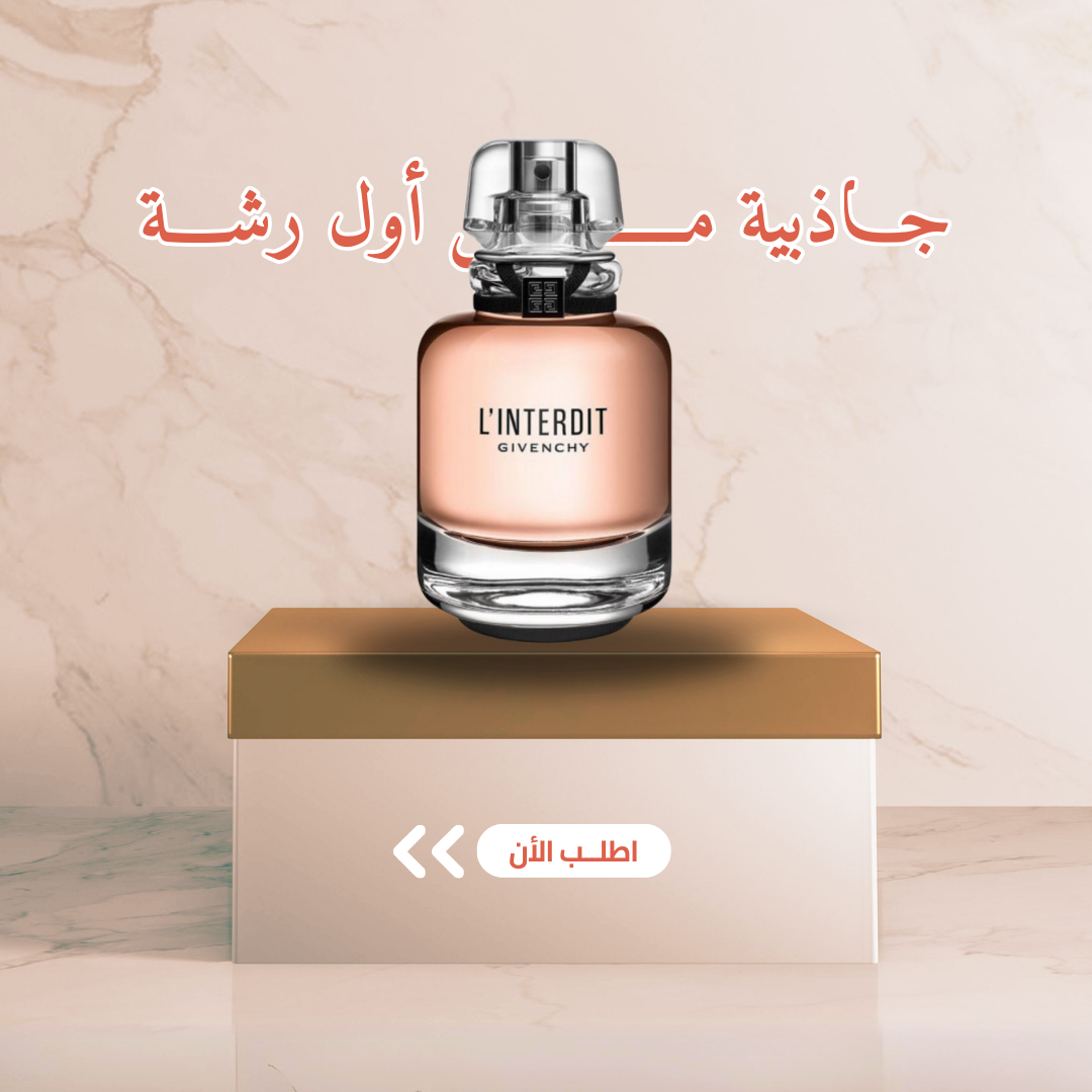 L'Interdit Eau de Parfum Givenchy