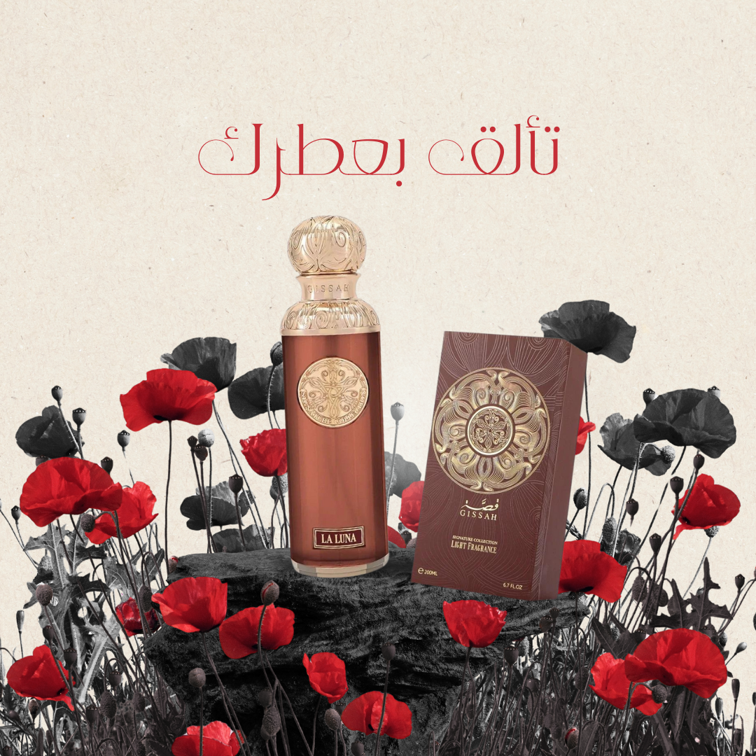 عطر لالونا - 200 مل