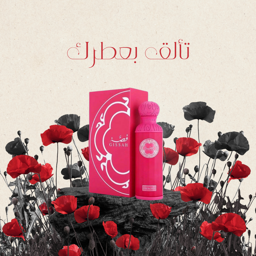 عطر قصة أونلي ون - 200 مل