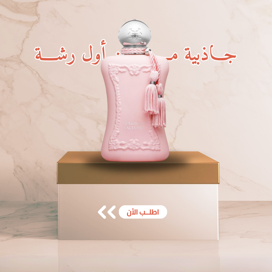 Delina Exclusif Parfums de Marly