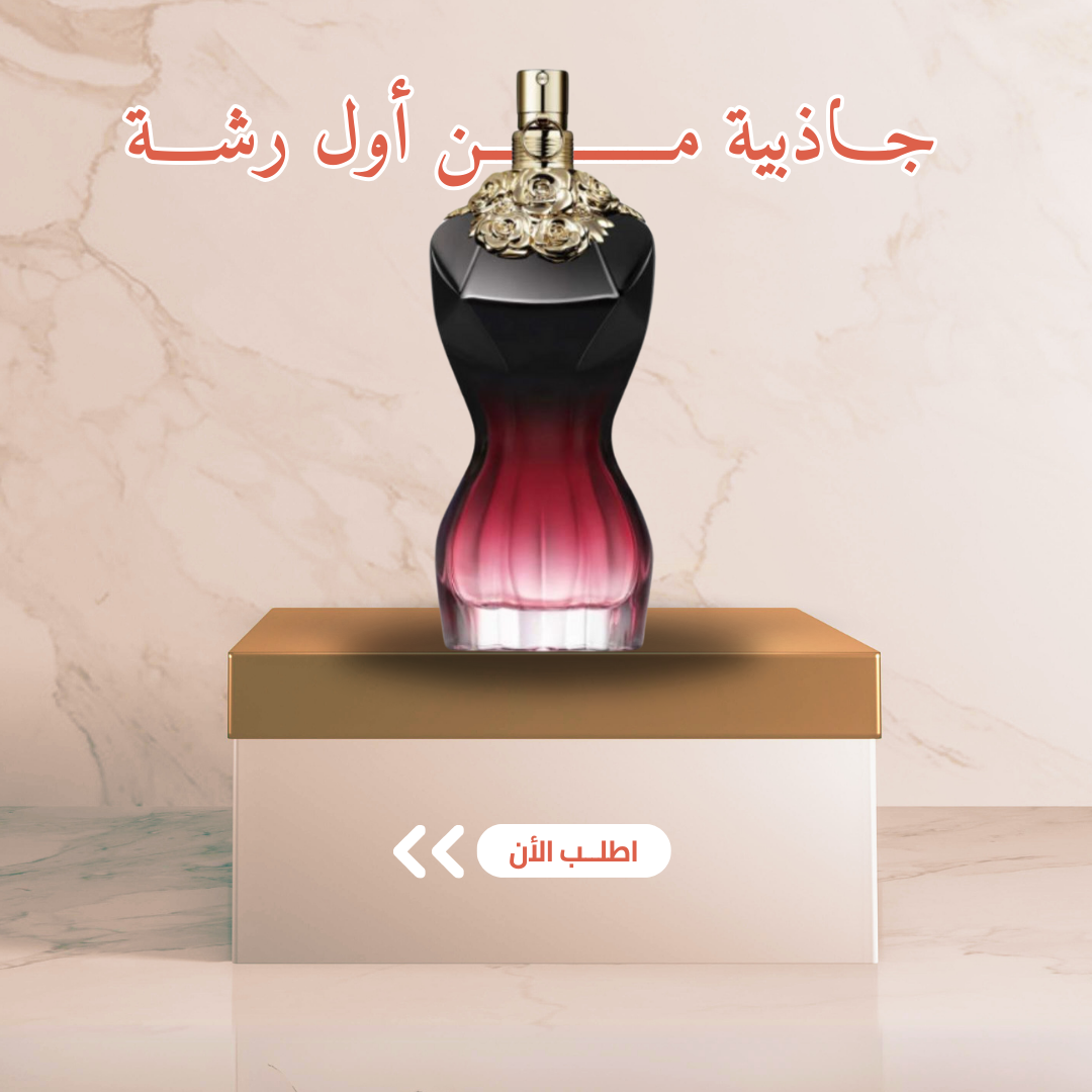 La Belle Le Parfum by Jean Paul Gaultier