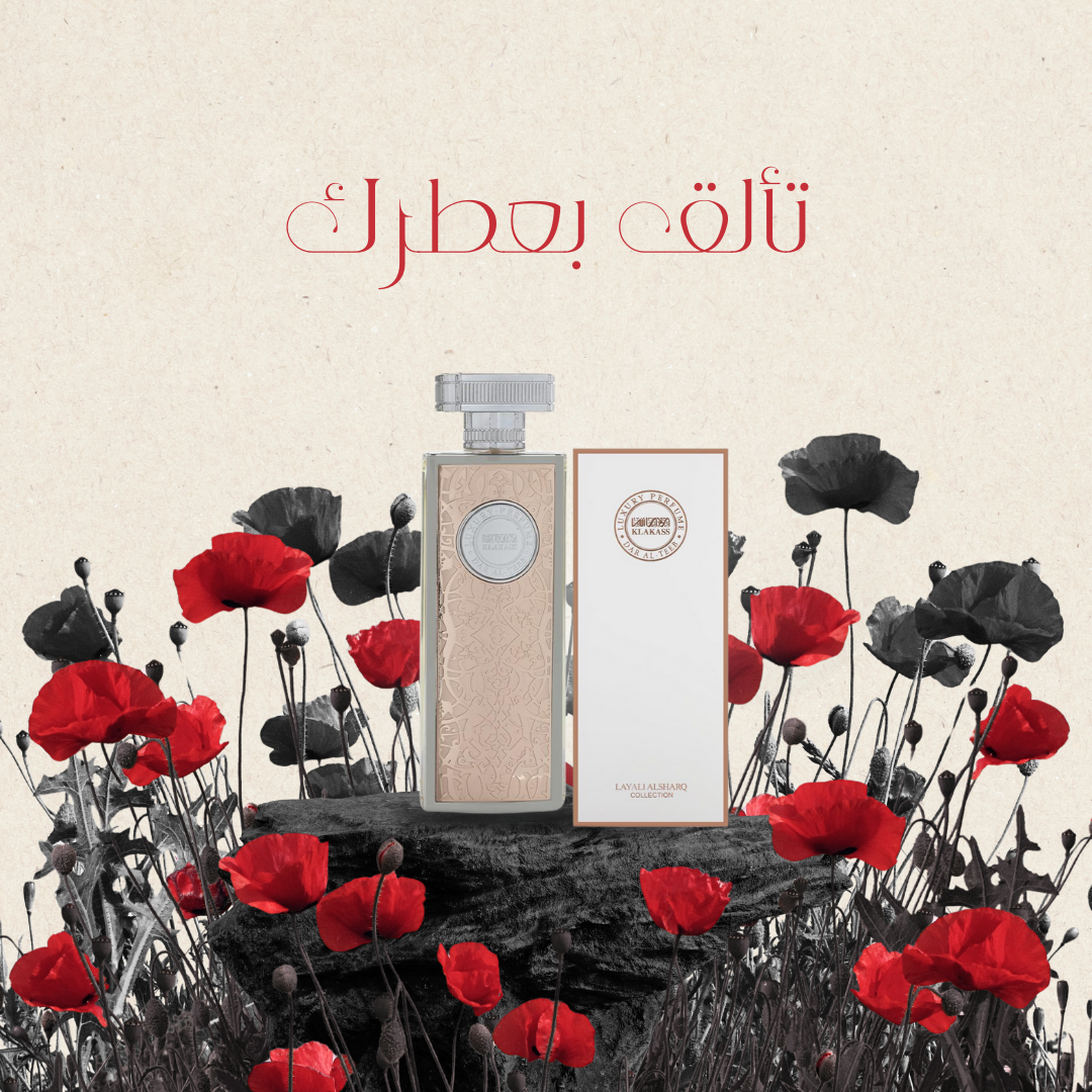 عطر وردي - 200 مل